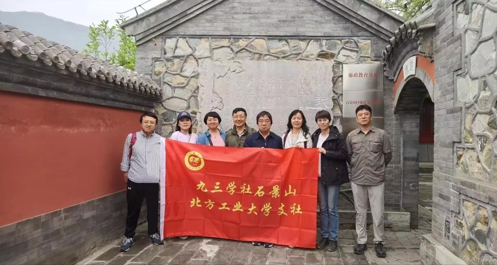 20240427九三学社星空官方网页版支社赴廉政教育基地慈善寺开展主题教育活动.jpg 20240427九三学社星空官方网页版支社赴廉政教育基地慈善寺开展主题教育活动.jpg